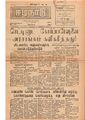 03:04, 6 மே 2020 -ல் இருந்த பதிப்பின் சிறு தோற்றம்