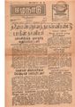 05:01, 6 மே 2020 -ல் இருந்த பதிப்பின் சிறு தோற்றம்