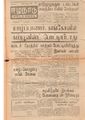 04:05, 12 மே 2020 -ல் இருந்த பதிப்பின் சிறு தோற்றம்