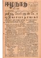 06:24, 12 மே 2020 -ல் இருந்த பதிப்பின் சிறு தோற்றம்