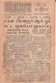 09:53, 31 ஆகத்து 2021 -ல் இருந்த பதிப்பின் சிறு தோற்றம்