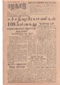 01:18, 13 மே 2020 -ல் இருந்த பதிப்பின் சிறு தோற்றம்