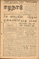 09:39, 27 ஆகத்து 2021 -ல் இருந்த பதிப்பின் சிறு தோற்றம்