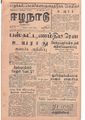 01:46, 13 மே 2020 -ல் இருந்த பதிப்பின் சிறு தோற்றம்