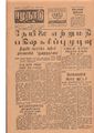 02:05, 13 மே 2020 -ல் இருந்த பதிப்பின் சிறு தோற்றம்