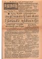 03:17, 15 மே 2020 -ல் இருந்த பதிப்பின் சிறு தோற்றம்