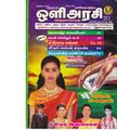 15:02, 7 ஏப்ரல் 2020 -ல் இருந்த பதிப்பின் சிறு தோற்றம்