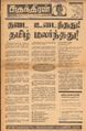 04:23, 28 சூன் 2021 -ல் இருந்த பதிப்பின் சிறு தோற்றம்