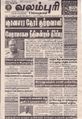01:18, 20 செப்டம்பர் 2021 -ல் இருந்த பதிப்பின் சிறு தோற்றம்