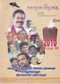 03:19, 9 அக்டோபர் 2021 -ல் இருந்த பதிப்பின் சிறு தோற்றம்