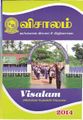 10:40, 11 அக்டோபர் 2021 -ல் இருந்த பதிப்பின் சிறு தோற்றம்