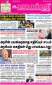 08:44, 17 சூன் 2021 -ல் இருந்த பதிப்பின் சிறு தோற்றம்