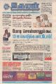 04:20, 25 சூன் 2021 -ல் இருந்த பதிப்பின் சிறு தோற்றம்