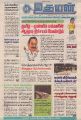 19:40, 29 சூன் 2021 -ல் இருந்த பதிப்பின் சிறு தோற்றம்
