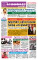 09:25, 22 சூன் 2021 -ல் இருந்த பதிப்பின் சிறு தோற்றம்