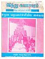 04:13, 12 பெப்ரவரி 2011 -ல் இருந்த பதிப்பின் சிறு தோற்றம்