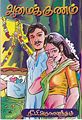 01:24, 10 மார்ச் 2011 -ல் இருந்த பதிப்பின் சிறு தோற்றம்