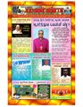 07:49, 2 சூன் 2021 -ல் இருந்த பதிப்பின் சிறு தோற்றம்
