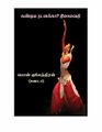 02:39, 2 டிசம்பர் 2021 -ல் இருந்த பதிப்பின் சிறு தோற்றம்