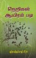 04:52, 21 ஜனவரி 2022 -ல் இருந்த பதிப்பின் சிறு தோற்றம்