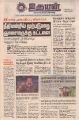 23:53, 7 பெப்ரவரி 2022 -ல் இருந்த பதிப்பின் சிறு தோற்றம்