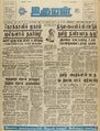 03:40, 6 ஏப்ரல் 2022 -ல் இருந்த பதிப்பின் சிறு தோற்றம்