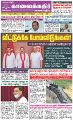 04:08, 18 ஏப்ரல் 2022 -ல் இருந்த பதிப்பின் சிறு தோற்றம்