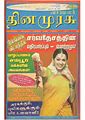 04:02, 15 சூலை 2011 -ல் இருந்த பதிப்பின் சிறு தோற்றம்