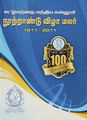 06:02, 16 செப்டம்பர் 2022 -ல் இருந்த பதிப்பின் சிறு தோற்றம்