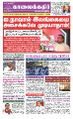 03:31, 20 டிசம்பர் 2022 -ல் இருந்த பதிப்பின் சிறு தோற்றம்