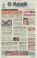 23:56, 11 அக்டோபர் 2022 -ல் இருந்த பதிப்பின் சிறு தோற்றம்