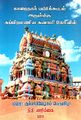 06:01, 10 ஜனவரி 2023 -ல் இருந்த பதிப்பின் சிறு தோற்றம்