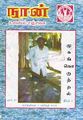 03:28, 26 சூலை 2012 -ல் இருந்த பதிப்பின் சிறு தோற்றம்
