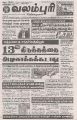 03:04, 3 பெப்ரவரி 2023 -ல் இருந்த பதிப்பின் சிறு தோற்றம்