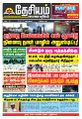 23:47, 26 ஏப்ரல் 2023 -ல் இருந்த பதிப்பின் சிறு தோற்றம்