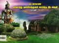 05:03, 20 சூலை 2023 -ல் இருந்த பதிப்பின் சிறு தோற்றம்