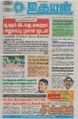03:49, 12 சூன் 2023 -ல் இருந்த பதிப்பின் சிறு தோற்றம்