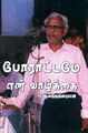 04:35, 4 சூலை 2023 -ல் இருந்த பதிப்பின் சிறு தோற்றம்
