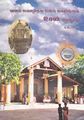 04:59, 27 சூலை 2012 -ல் இருந்த பதிப்பின் சிறு தோற்றம்