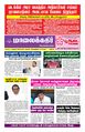 00:00, 3 நவம்பர் 2023 -ல் இருந்த பதிப்பின் சிறு தோற்றம்