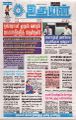 02:36, 18 சூலை 2024 -ல் இருந்த பதிப்பின் சிறு தோற்றம்