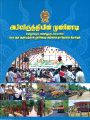 05:54, 25 சூலை 2024 -ல் இருந்த பதிப்பின் சிறு தோற்றம்
