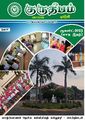 01:17, 31 சூலை 2024 -ல் இருந்த பதிப்பின் சிறு தோற்றம்