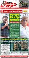 23:14, 12 நவம்பர் 2024 -ல் இருந்த பதிப்பின் சிறு தோற்றம்