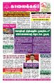 01:55, 26 டிசம்பர் 2024 -ல் இருந்த பதிப்பின் சிறு தோற்றம்