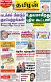 23:18, 7 ஜனவரி 2025 -ல் இருந்த பதிப்பின் சிறு தோற்றம்
