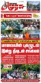 23:29, 2 பெப்ரவரி 2025 -ல் இருந்த பதிப்பின் சிறு தோற்றம்