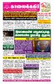 23:36, 9 பெப்ரவரி 2025 -ல் இருந்த பதிப்பின் சிறு தோற்றம்