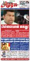 01:41, 9 ஏப்ரல் 2025 -ல் இருந்த பதிப்பின் சிறு தோற்றம்