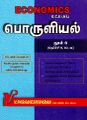 00:08, 15 ஆகத்து 2025 -ல் இருந்த பதிப்பின் சிறு தோற்றம்